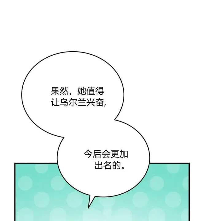 《精灵小姐，请和我签订契约吧》第35话图19