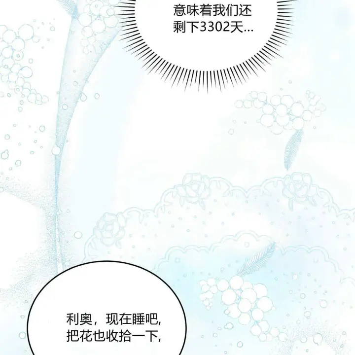 《精灵小姐，请和我签订契约吧》第35话图190
