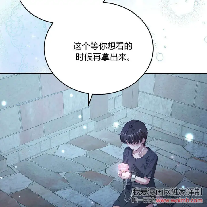 《精灵小姐，请和我签订契约吧》第35话图191