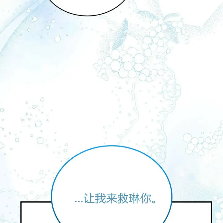 《精灵小姐，请和我签订契约吧》第35话图193