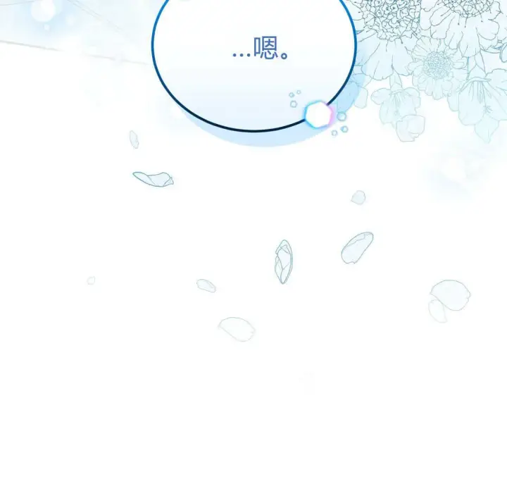 《精灵小姐，请和我签订契约吧》第35话图201
