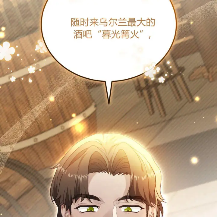 《精灵小姐，请和我签订契约吧》第35话图22