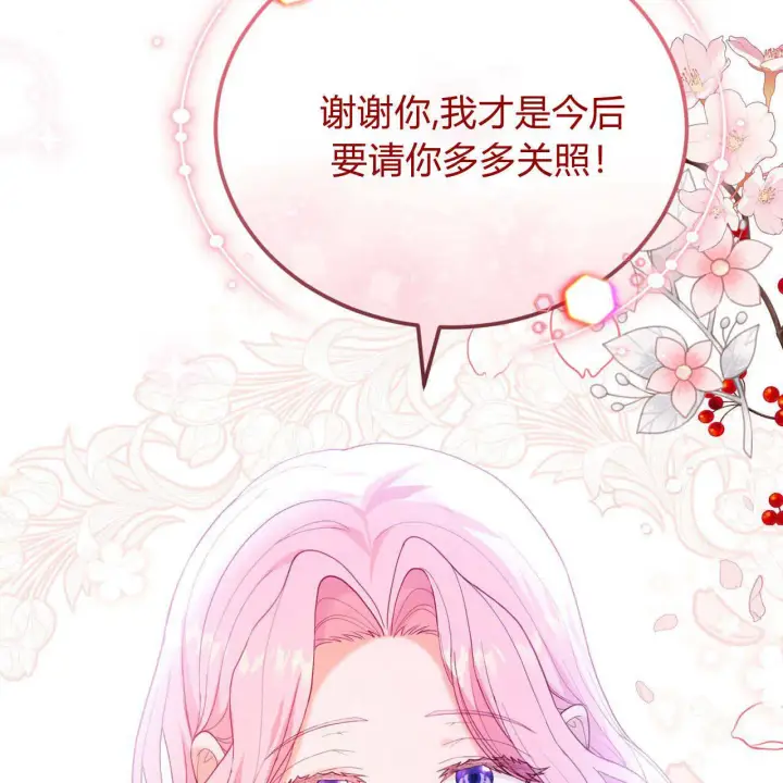 《精灵小姐，请和我签订契约吧》第35话图27