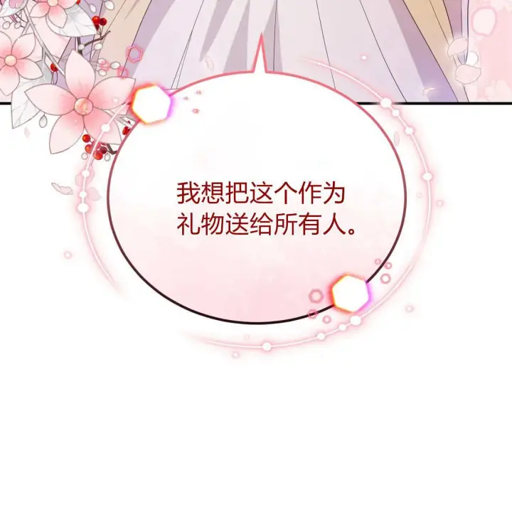 《精灵小姐，请和我签订契约吧》第35话图29