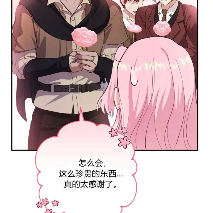 《精灵小姐，请和我签订契约吧》第35话图31
