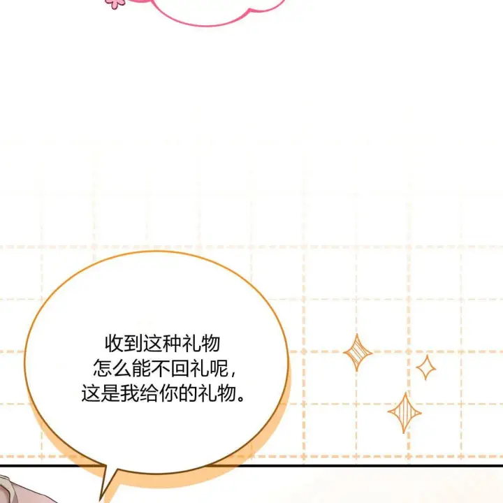 《精灵小姐，请和我签订契约吧》第35话图32