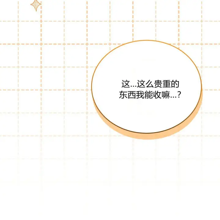 《精灵小姐，请和我签订契约吧》第35话图35