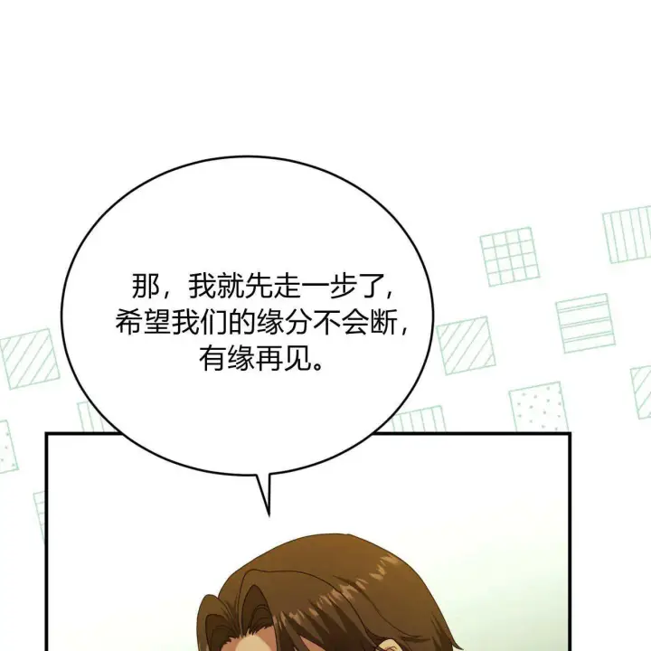 《精灵小姐，请和我签订契约吧》第35话图39