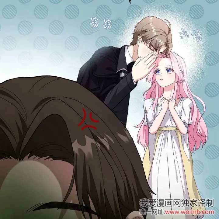《精灵小姐，请和我签订契约吧》第35话图44