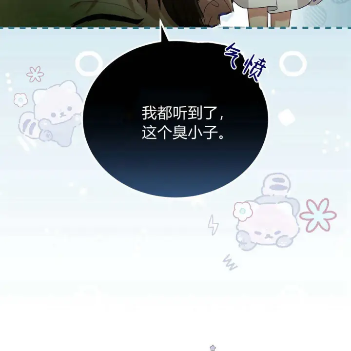 《精灵小姐，请和我签订契约吧》第35话图45