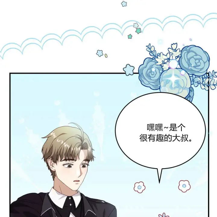《精灵小姐，请和我签订契约吧》第35话图46