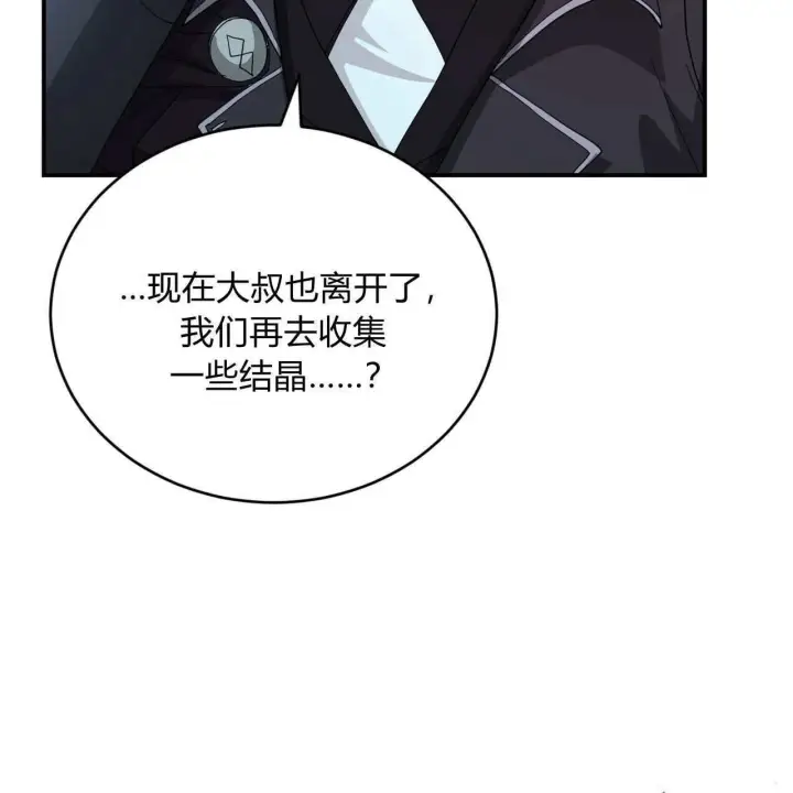《精灵小姐，请和我签订契约吧》第35话图50