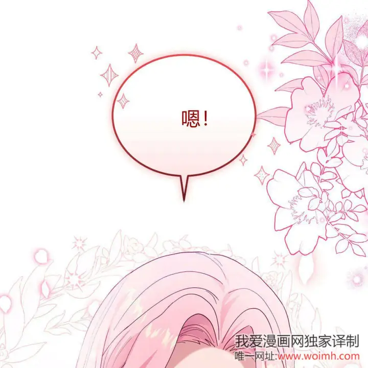 《精灵小姐，请和我签订契约吧》第35话图51