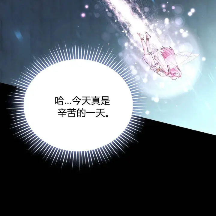 《精灵小姐，请和我签订契约吧》第35话图59