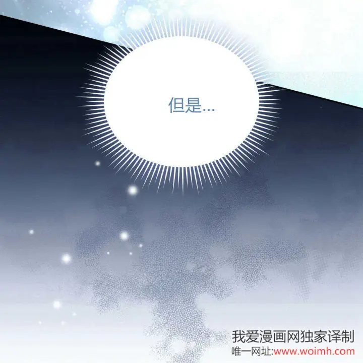 《精灵小姐，请和我签订契约吧》第35话图61