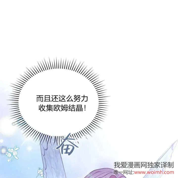 《精灵小姐，请和我签订契约吧》第35话图70