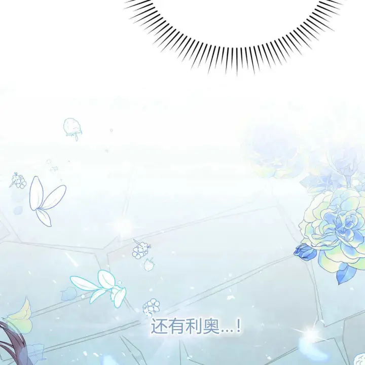 《精灵小姐，请和我签订契约吧》第35话图72