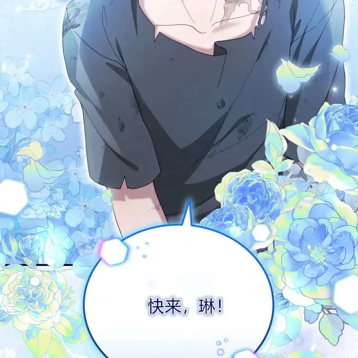 《精灵小姐，请和我签订契约吧》第35话图75