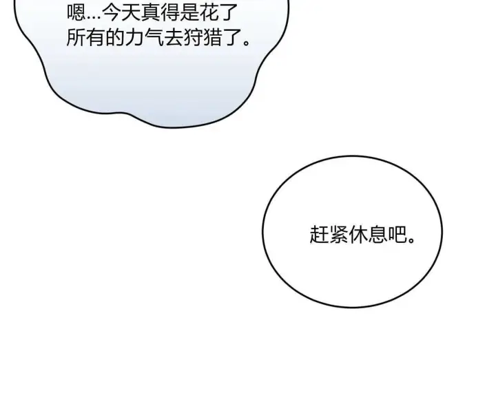 《精灵小姐，请和我签订契约吧》第35话图79