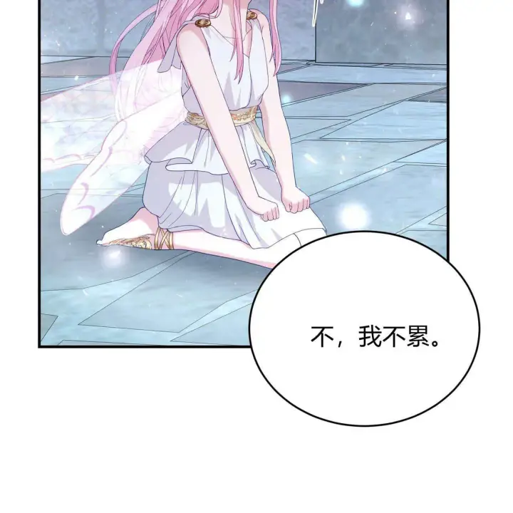 《精灵小姐，请和我签订契约吧》第35话图81
