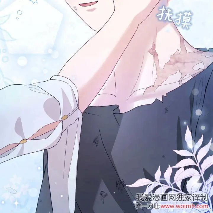《精灵小姐，请和我签订契约吧》第35话图94