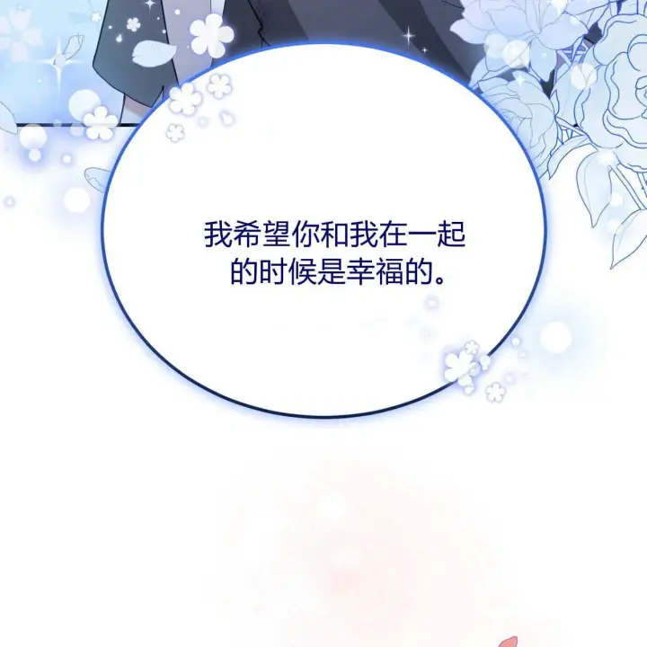 《精灵小姐，请和我签订契约吧》第35话图95