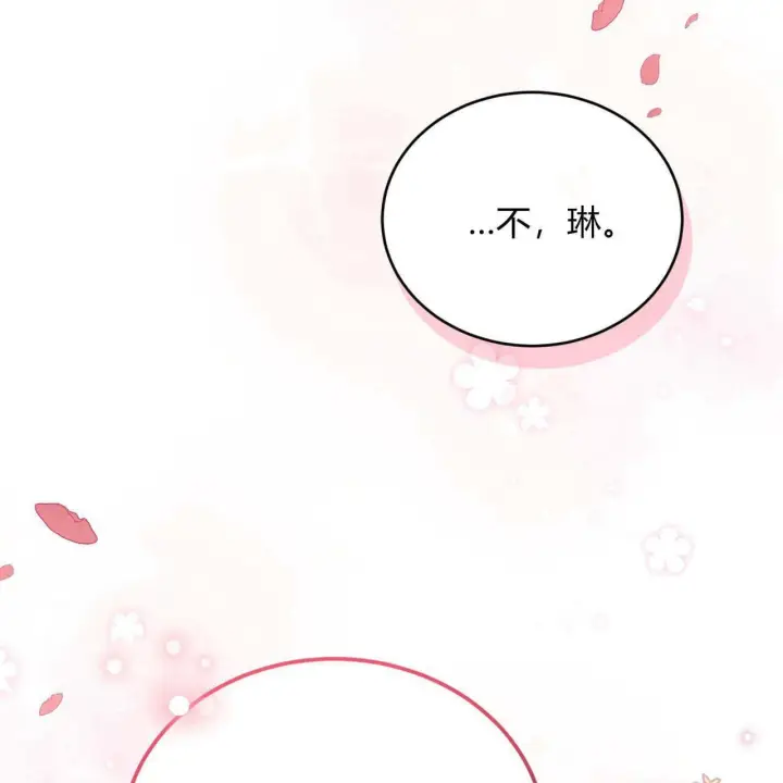 《精灵小姐，请和我签订契约吧》第35话图96