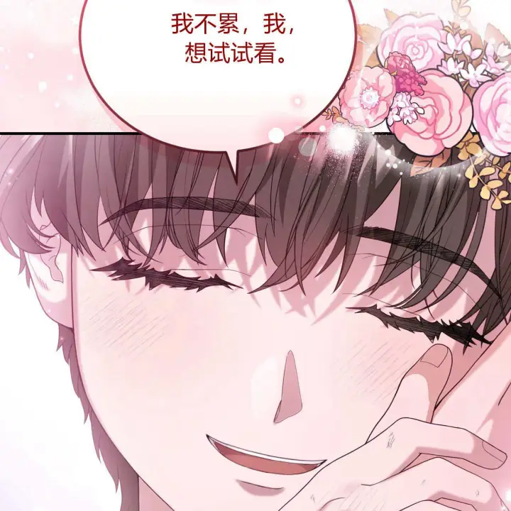 《精灵小姐，请和我签订契约吧》第35话图97