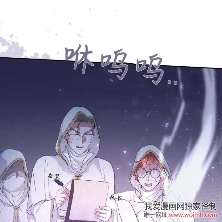 《精灵小姐，请和我签订契约吧》第36话图10