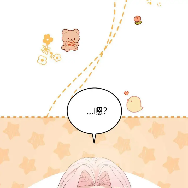 《精灵小姐，请和我签订契约吧》第36话图103