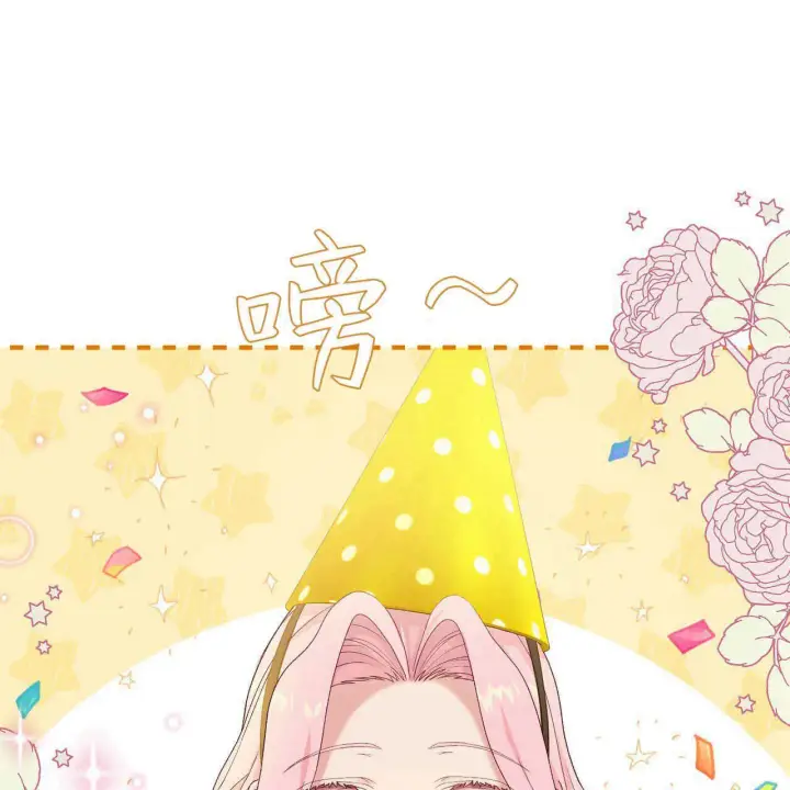 《精灵小姐，请和我签订契约吧》第36话图105