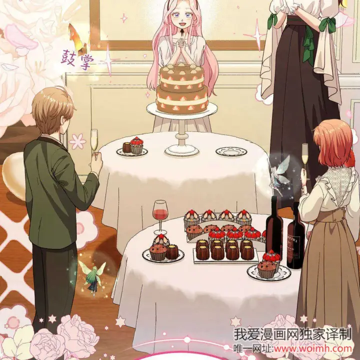 《精灵小姐，请和我签订契约吧》第36话图108