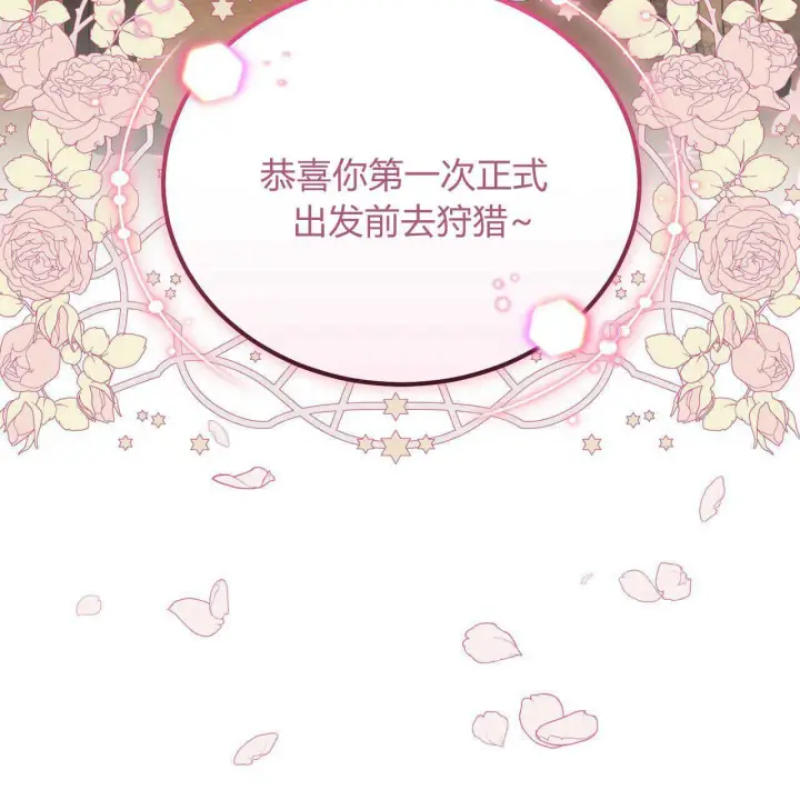 《精灵小姐，请和我签订契约吧》第36话图109