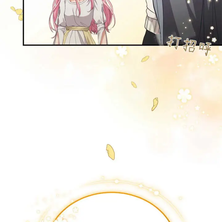 《精灵小姐，请和我签订契约吧》第36话图117