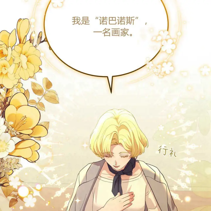 《精灵小姐，请和我签订契约吧》第36话图118