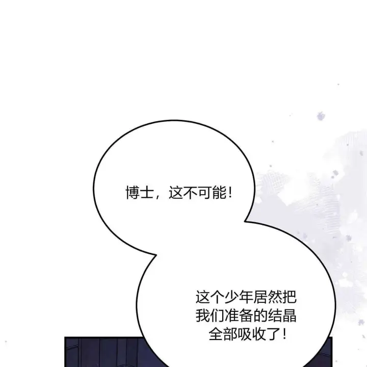 《精灵小姐，请和我签订契约吧》第36话图12