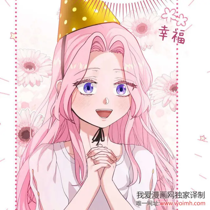 《精灵小姐，请和我签订契约吧》第36话图125