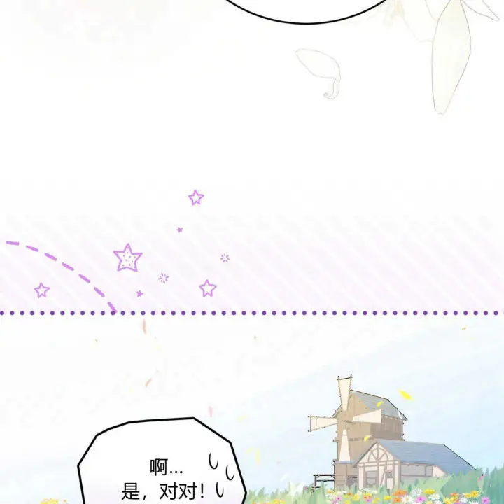 《精灵小姐，请和我签订契约吧》第36话图133