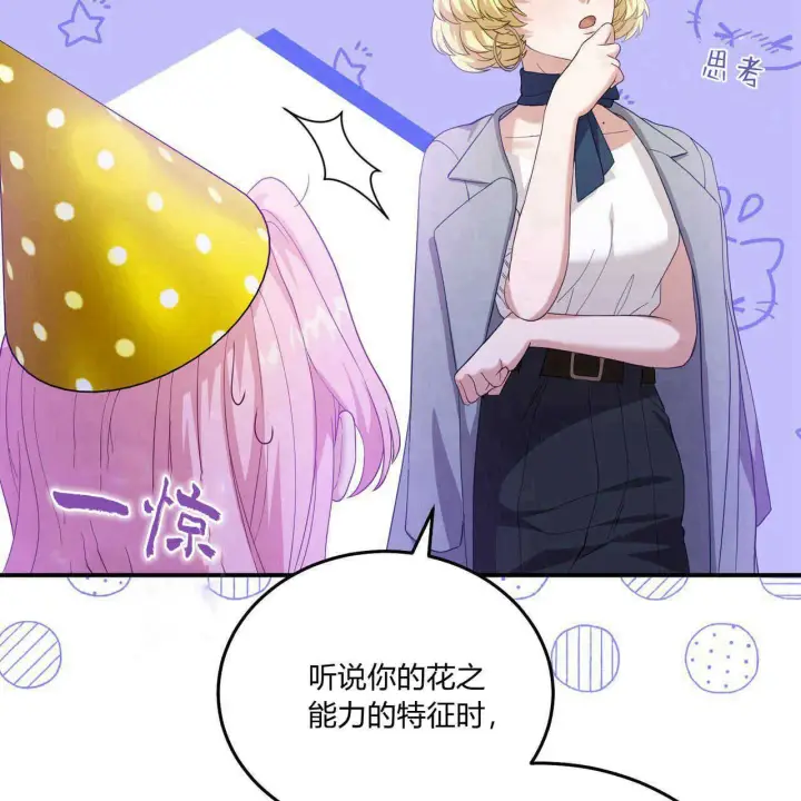 《精灵小姐，请和我签订契约吧》第36话图137