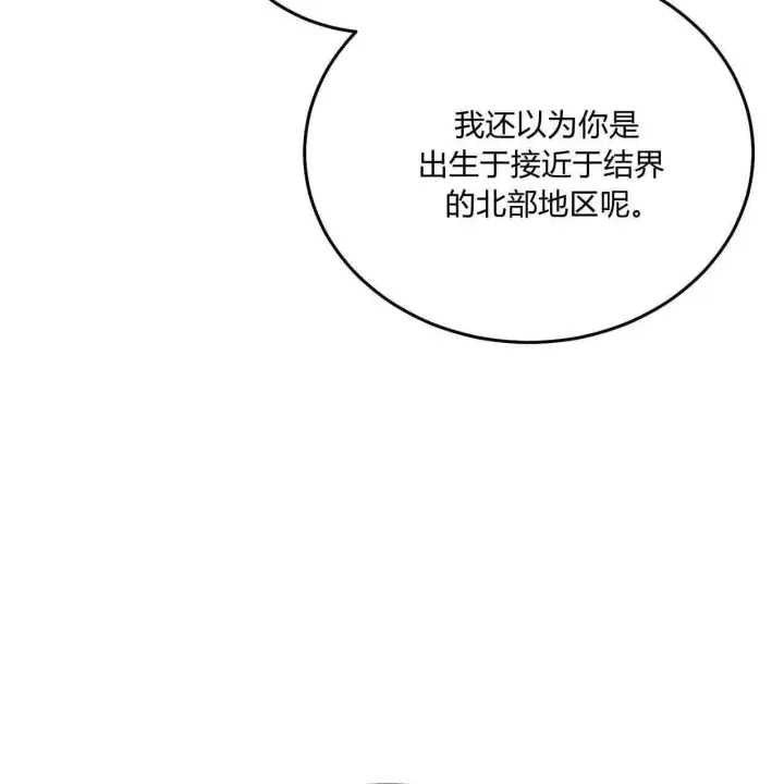 《精灵小姐，请和我签订契约吧》第36话图138