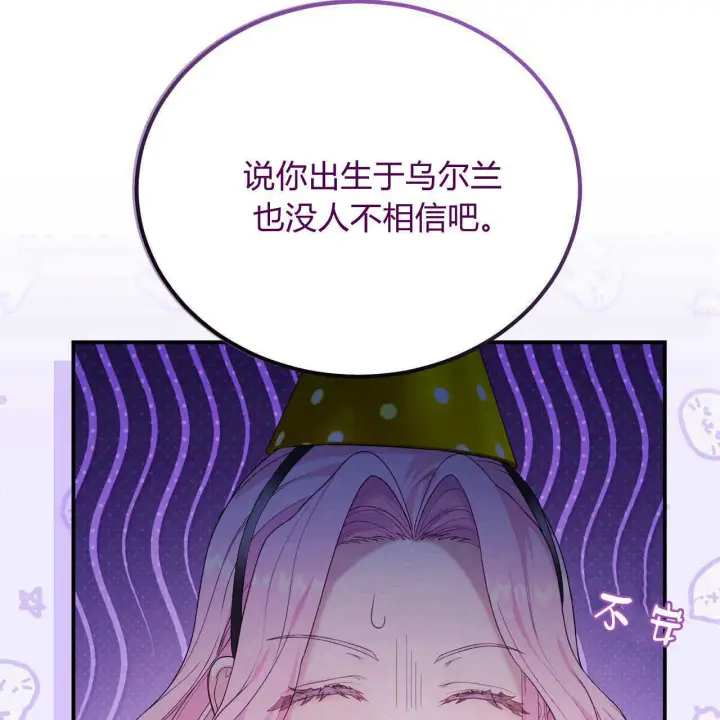 《精灵小姐，请和我签订契约吧》第36话图139