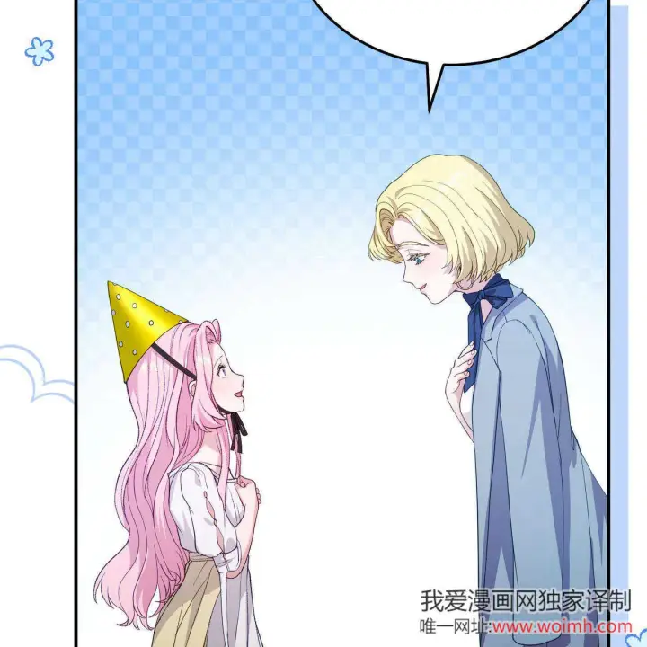 《精灵小姐，请和我签订契约吧》第36话图142