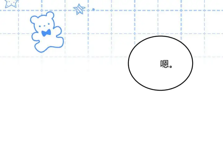 《精灵小姐，请和我签订契约吧》第36话图146
