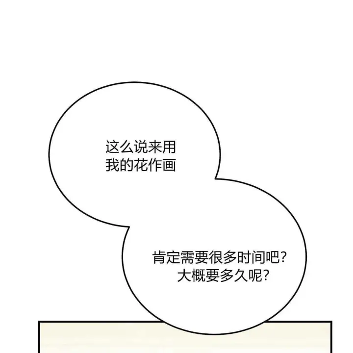 《精灵小姐，请和我签订契约吧》第36话图147