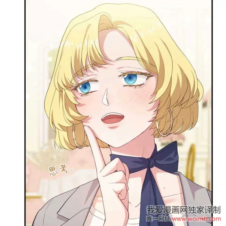 《精灵小姐，请和我签订契约吧》第36话图148