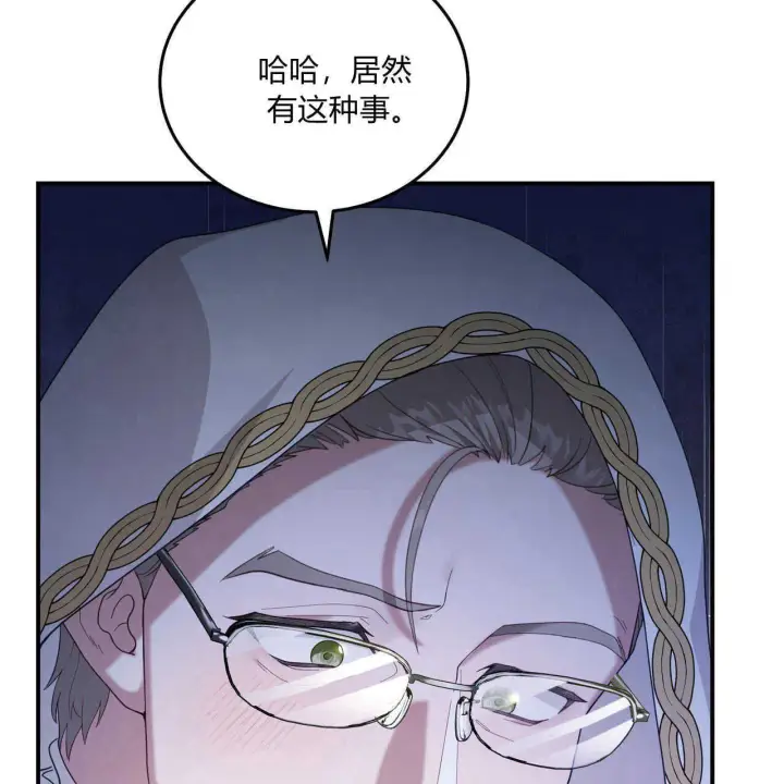《精灵小姐，请和我签订契约吧》第36话图15