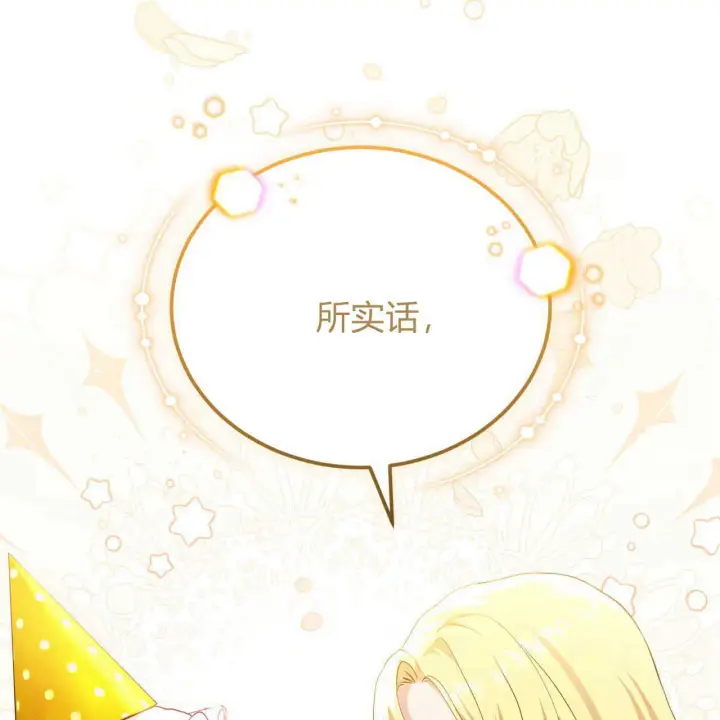 《精灵小姐，请和我签订契约吧》第36话图150