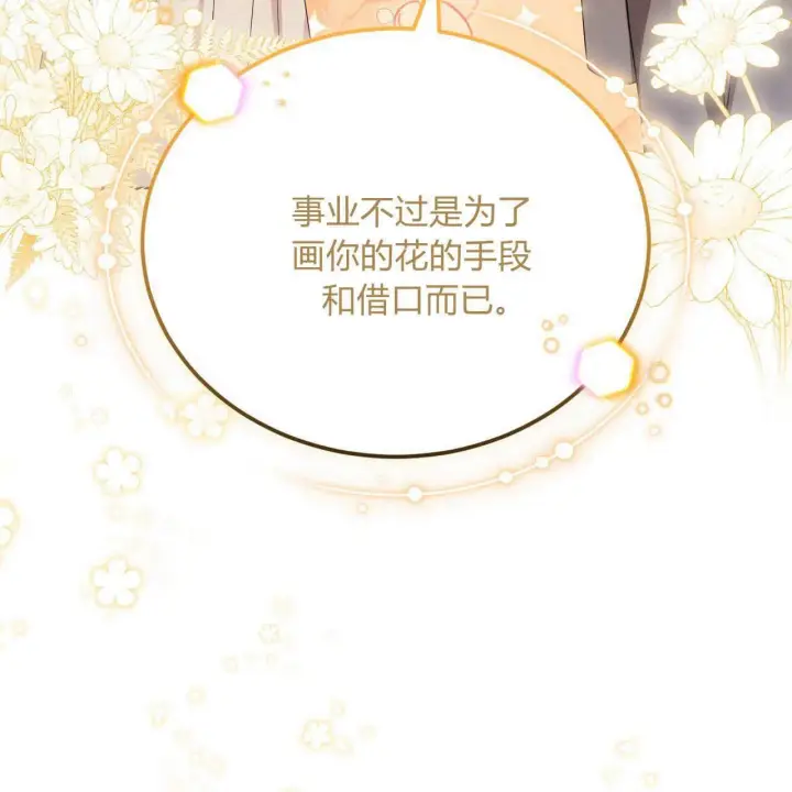 《精灵小姐，请和我签订契约吧》第36话图152