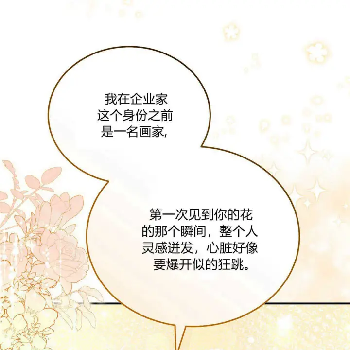 《精灵小姐，请和我签订契约吧》第36话图153