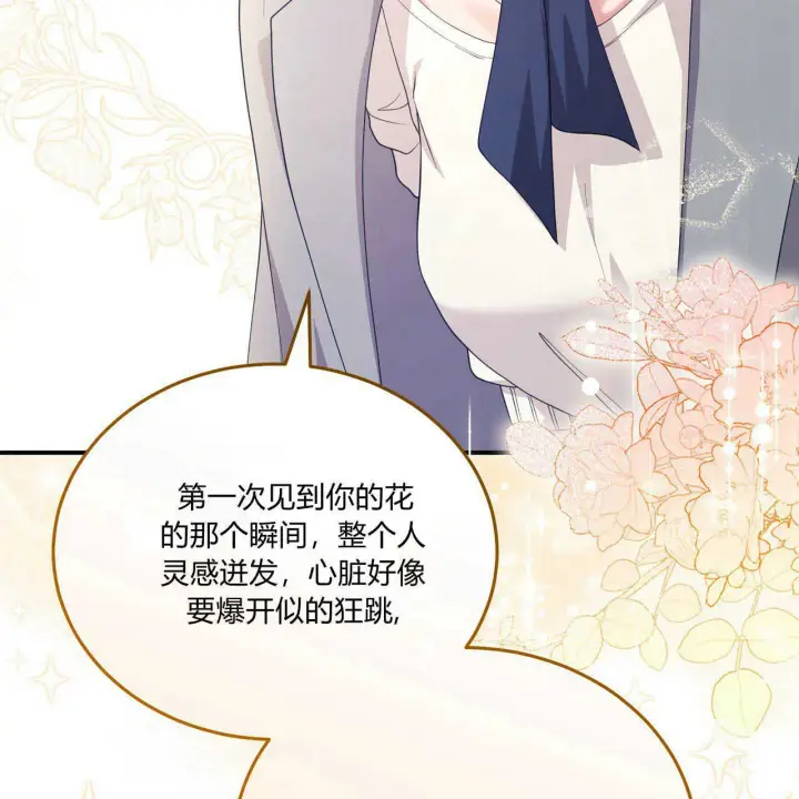 《精灵小姐，请和我签订契约吧》第36话图155